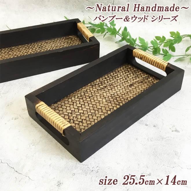 N-Chai お盆 トレー おしゃれ 木製 おぼん (持ち手付 角型 Sサイズ