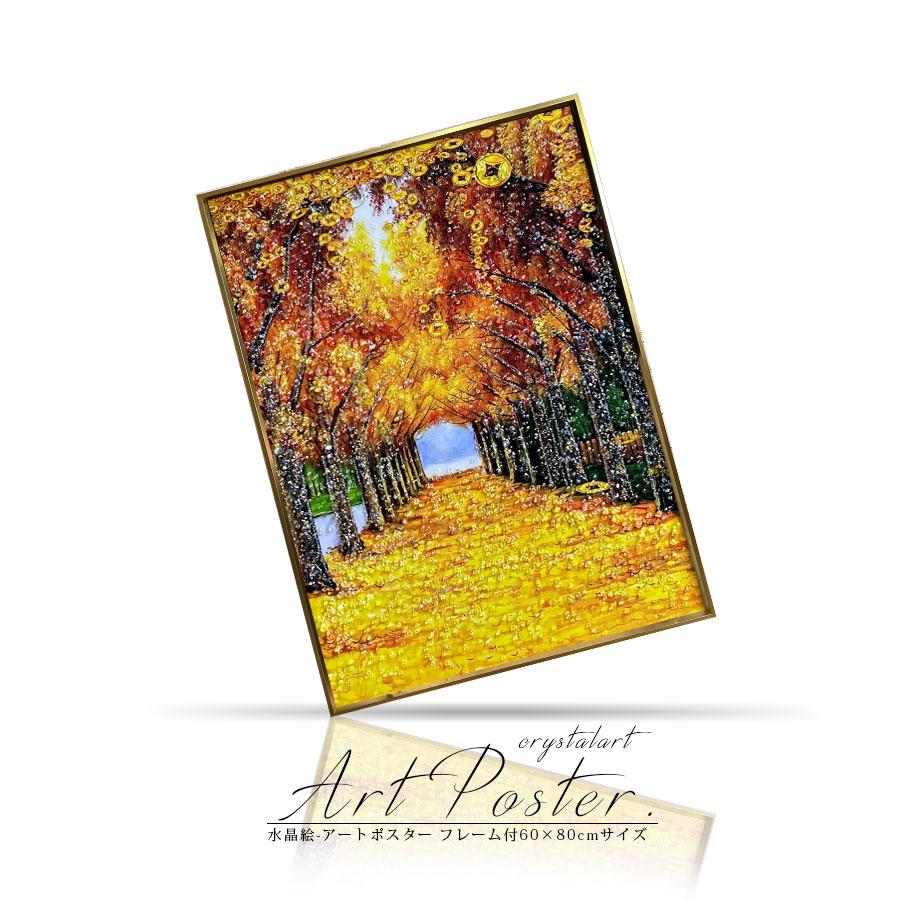 アートパネル 60×80 水晶絵 XG2096 風水 並木道 金運 壁掛けパネル 絵