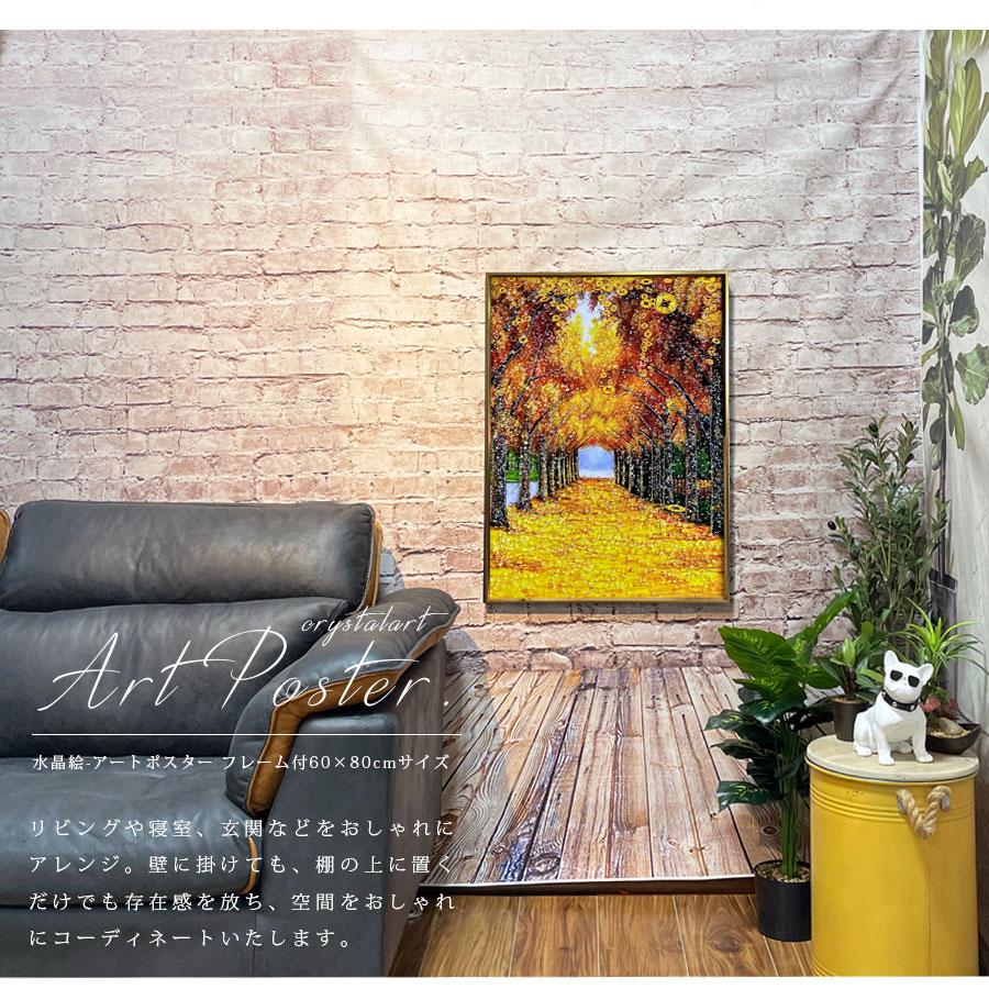 アートパネル 60×80 水晶絵 XG2096 風水 並木道 金運 壁掛けパネル 絵