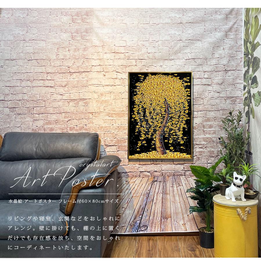 アートパネル 60×80 水晶絵 X105-(3) 風水 金の生る木 金運 壁掛け