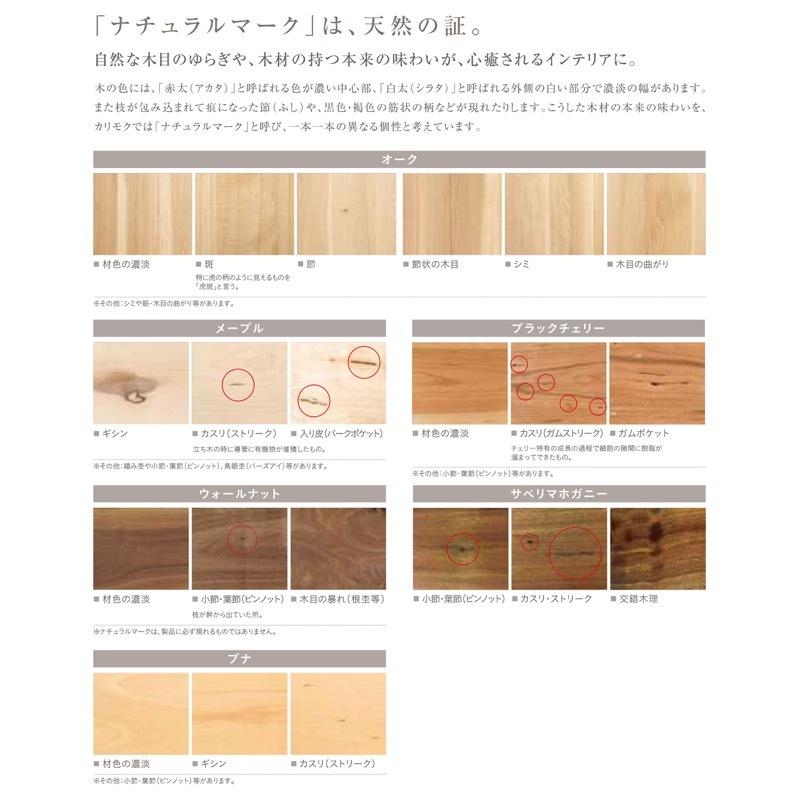 カリモク家具（KARIMOKU FURNITURE） カリモク 棚板 オプション SPOON