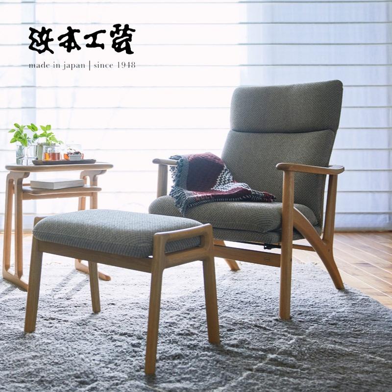 浜本工芸 リクライニングチェア No.8000 一人掛け 1P ソファ