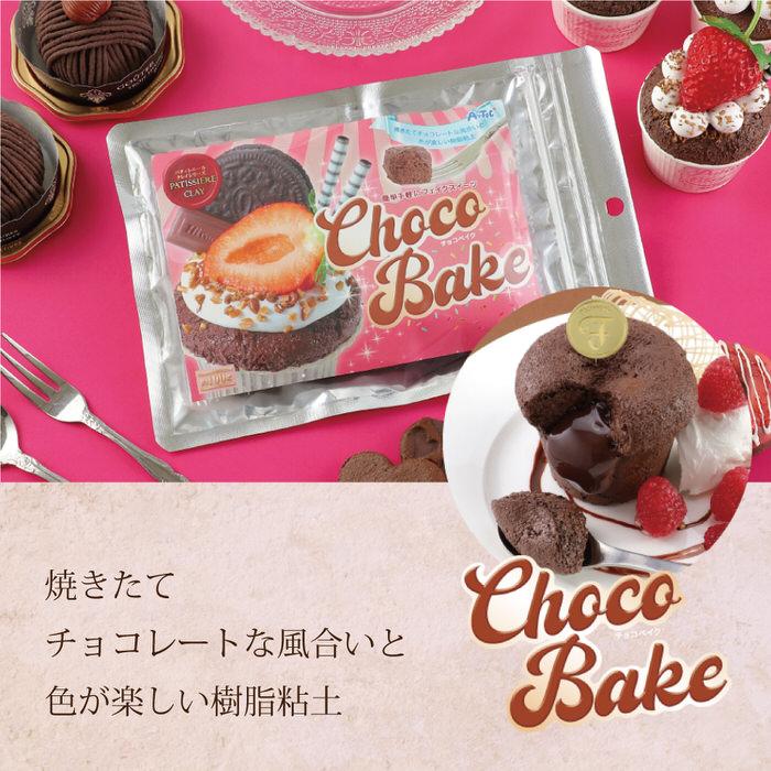 フェイクチョコスプレー 5g フレーバー フェイクスイーツ ドーナツ