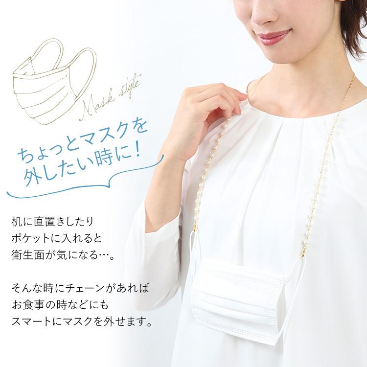 nina's（ニナーズ） マスクチェーン マスクストラップ メガネチェーン