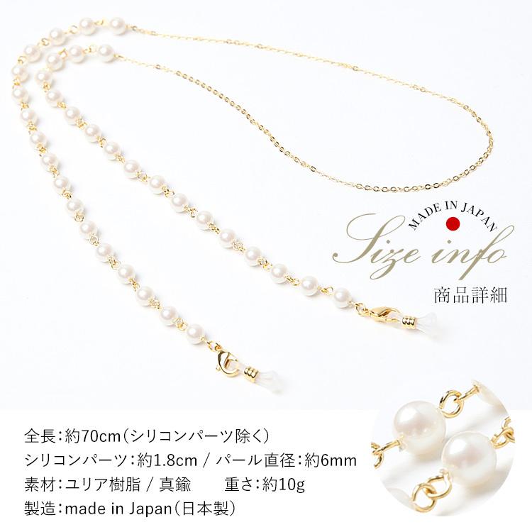 nina's（ニナーズ） マスクチェーン マスクストラップ メガネチェーン