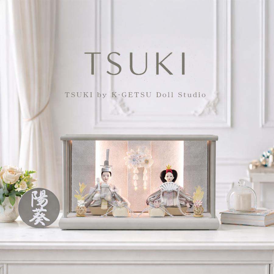 TSUKI公式 雛人形 コンパクト ケース飾り おしゃれ かわいい