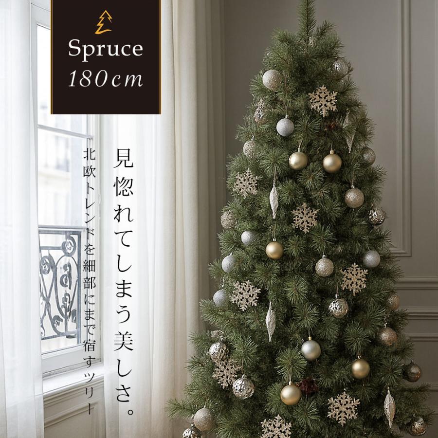 北欧で人気のスタイル クリスマスツリー 北欧 おしゃれ 180cm