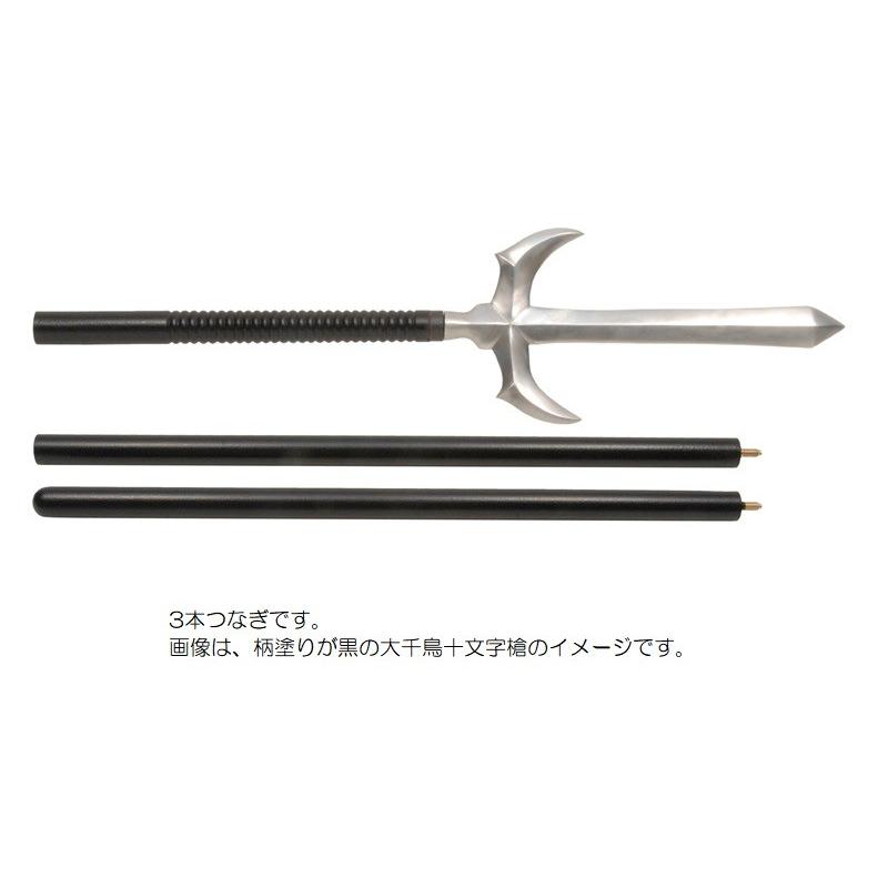 模造刀 槍 真田幸村愛用 三代村正鍛 大千鳥十文字槍 朱槍 tks-904rd