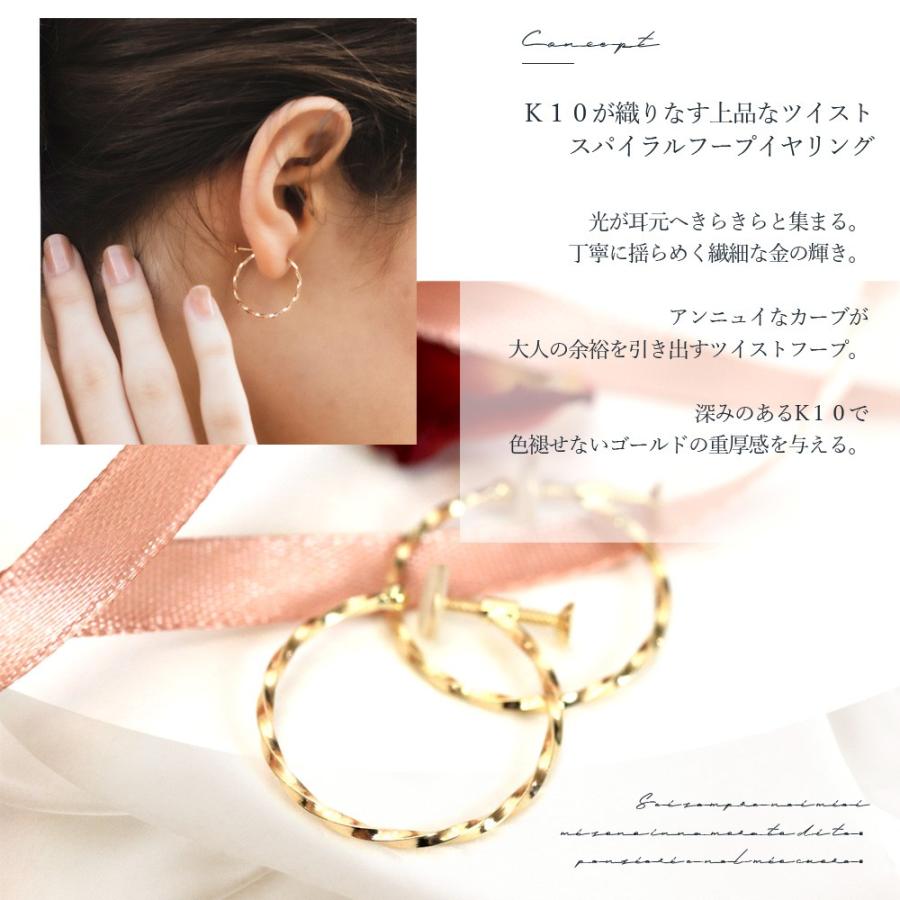 ノンホールピアス 10k イヤリング フープ 揺れる スパイラル 10金