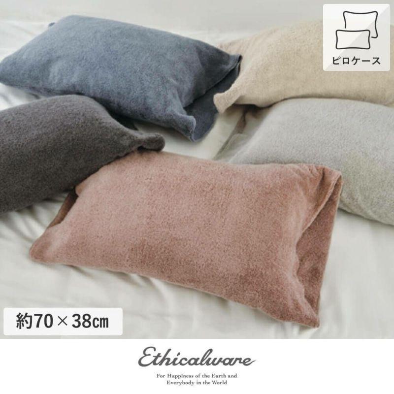 西川（nishikawa） 枕カバー のびのびピロータオル 約70×38cm