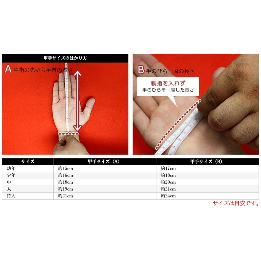 西日本武道具 剣道 防具 甲手単品 総織刺 頂黒（M・Lサイズ ）小手