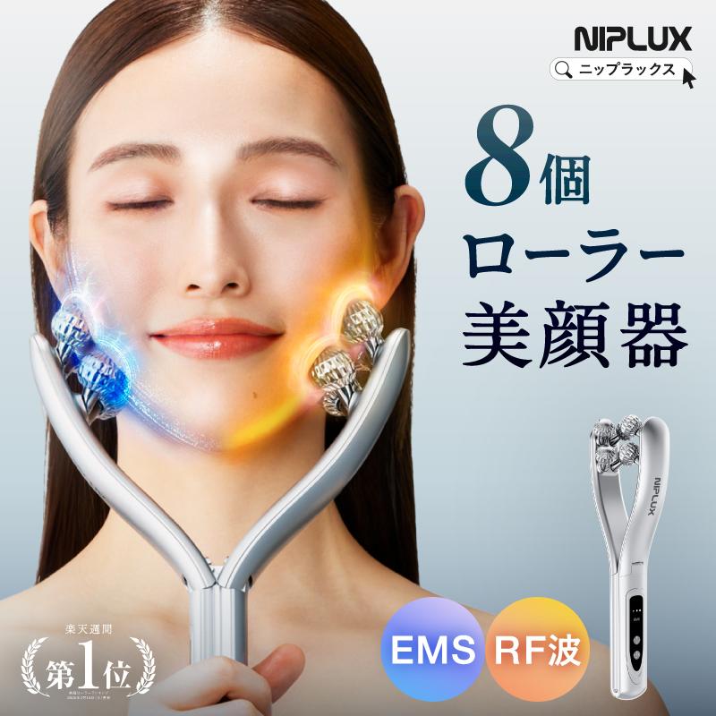 NIPLUX EMS美顔ローラー 美顔器 NIPLUX BEROLA リフトケア 美容
