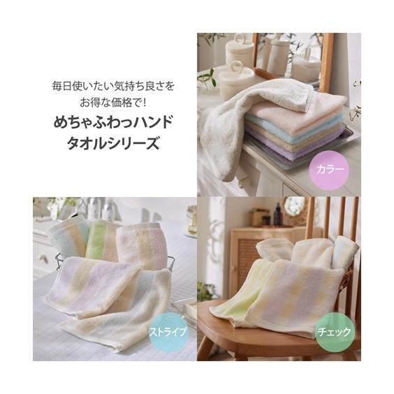 ニッセン（nissen） ハンドタオル ハンカチ 無撚糸めちゃふわ