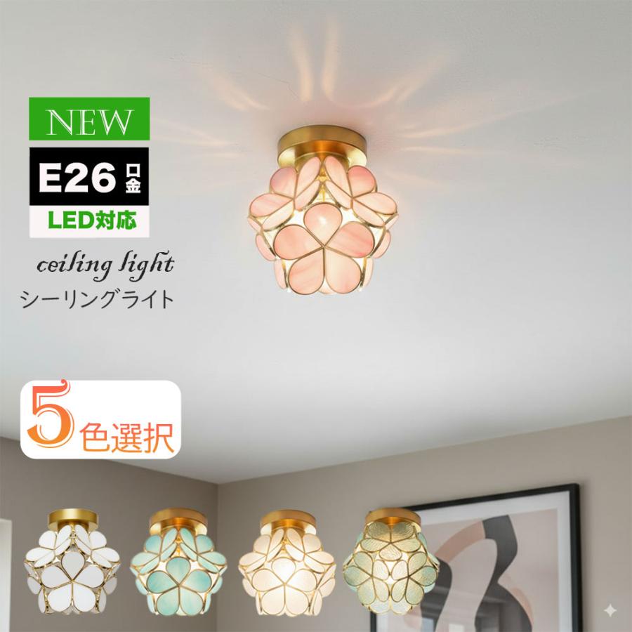 NISSIN LUX シーリングライト おしゃれ 北欧 led対応 北欧 ガラス 桜