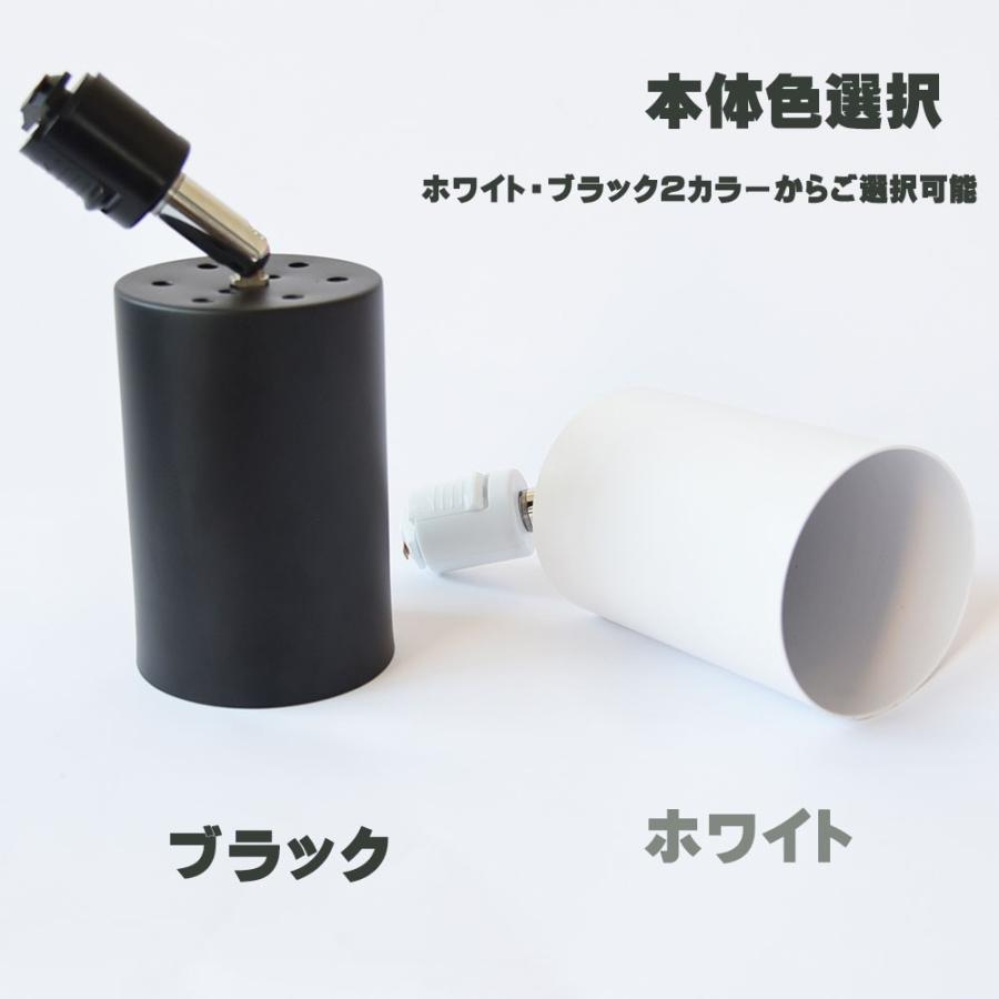 NISSIN LUX ダクトレール用スポットライト器具 E26 E17 E11 配線ダクト