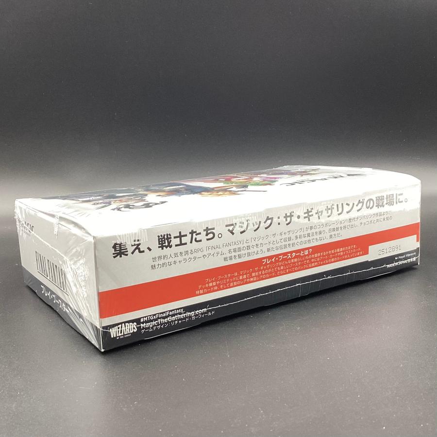 マジック：ザ・ギャザリング――FINAL FANTASY』 プレイ・ブースター