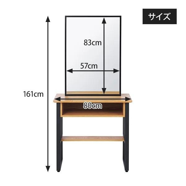 セット面 ドレッサー 一面鏡 幅80×奥行60×高さ161cm 美容室 美容院