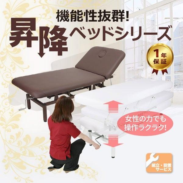 7BEAUTY（7ビューティー） マッサージベッド 手動昇降 有孔 エステ