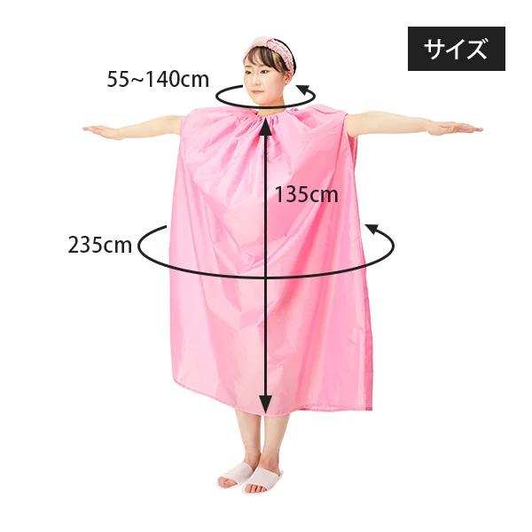 よもぎ蒸し マント よもぎ よもぎ蒸し用マント 業務用 家庭 座浴