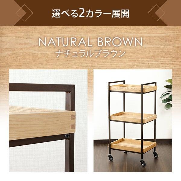 7BEAUTY（7ビューティー） 木製 ウッド ワゴン キャスター付き 3段