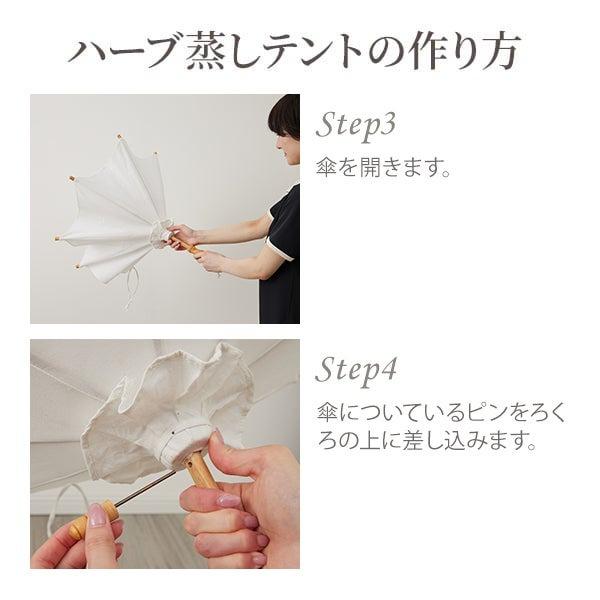 よもぎ蒸し テント スタンドのみ 高さ235cm ハーブ蒸し ハーブテント