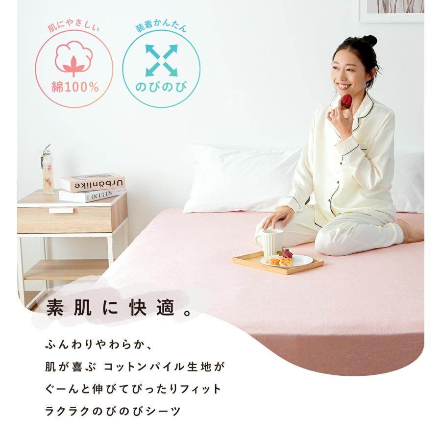 綿100％ パイル のびのび シーツ ボックスシーツ セミダブル・ダブル