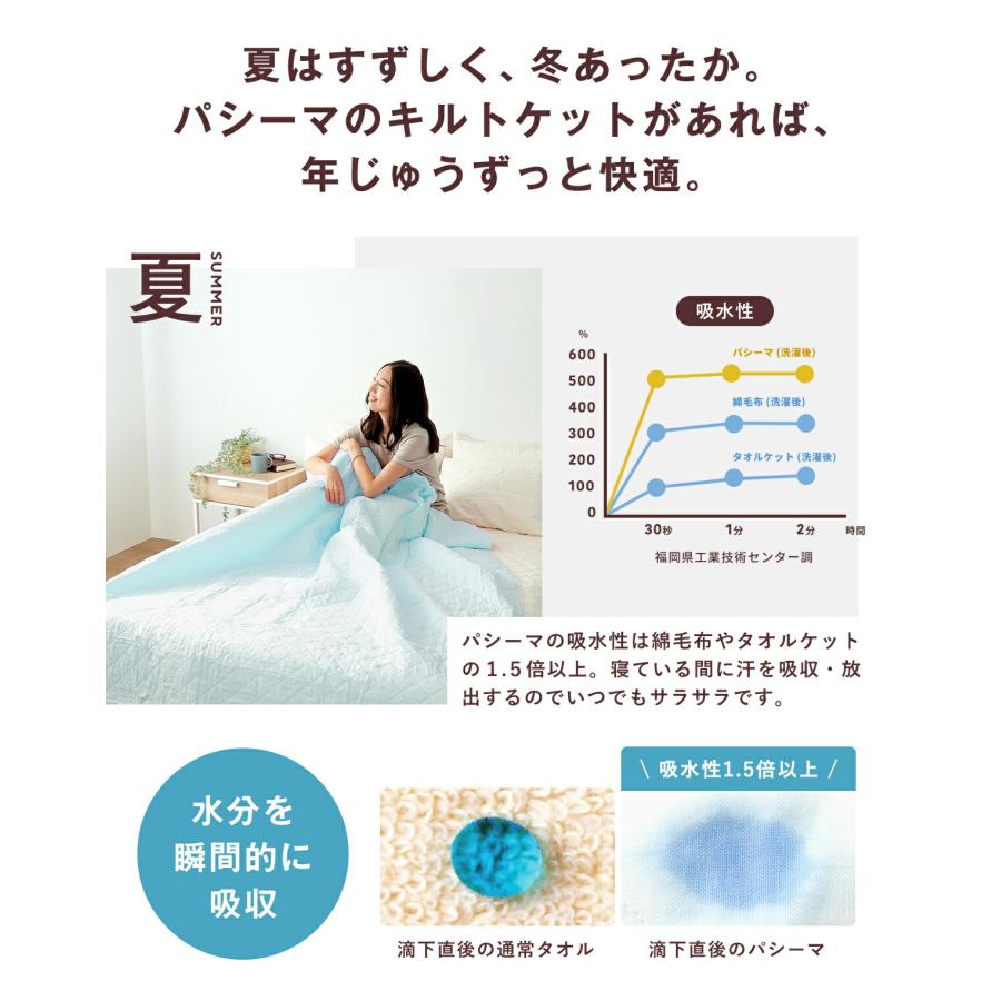 パシーマ（pasima） ZIP!で紹介されました! パシーマ限定選べる