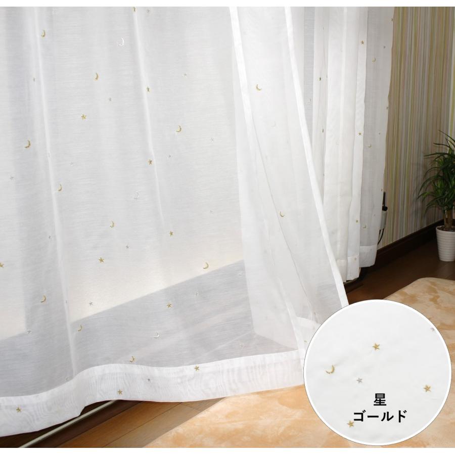 cloth shop 布や レースカーテン 刺繍 おしゃれ 安い UV 星 リーフ 幅