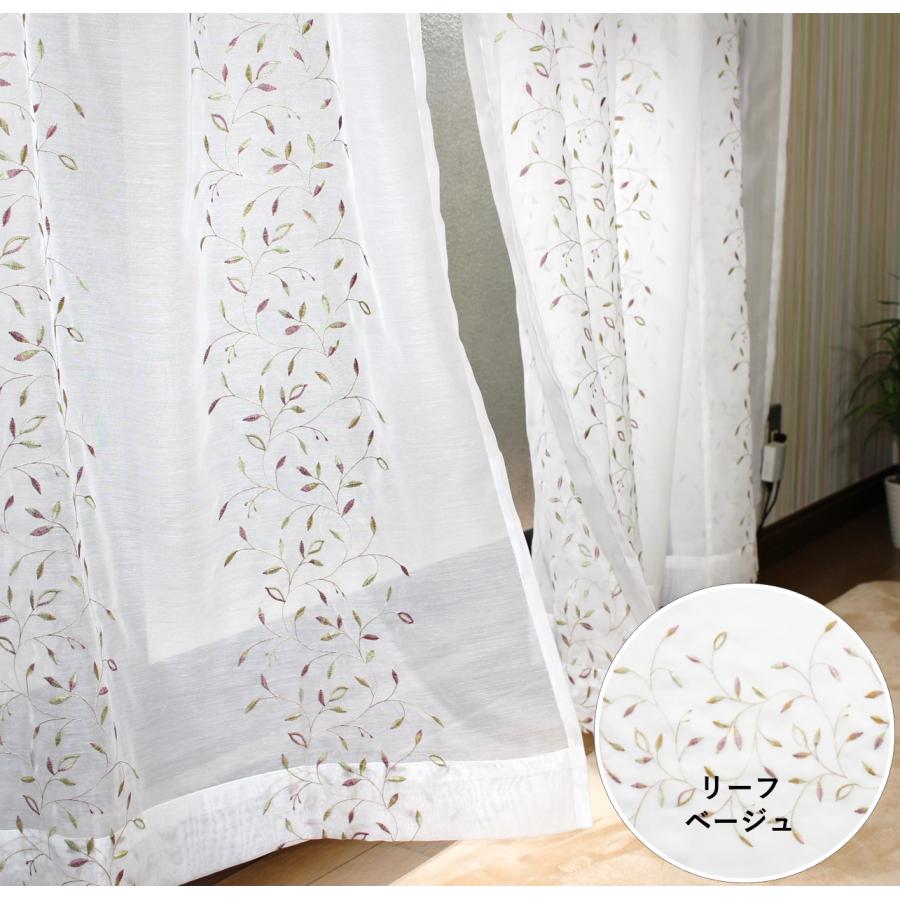 cloth shop 布や レースカーテン 刺繍 おしゃれ 安い UV 星 リーフ 幅