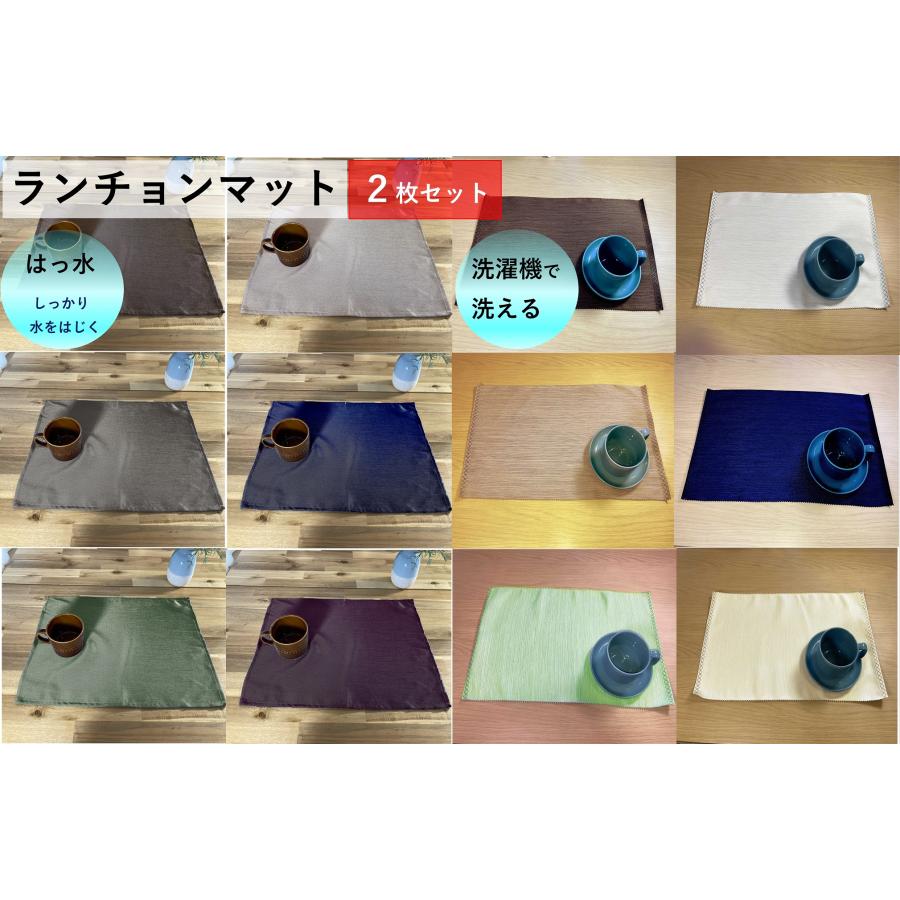 ランチョンマット 2枚セット 小学校 おしゃれ 布 北欧 撥水 安い 約