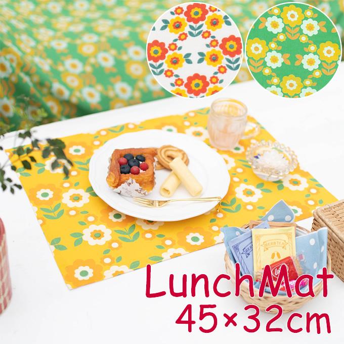 ランチマット レトロフラワー 花柄 かわいい ランチョンマット