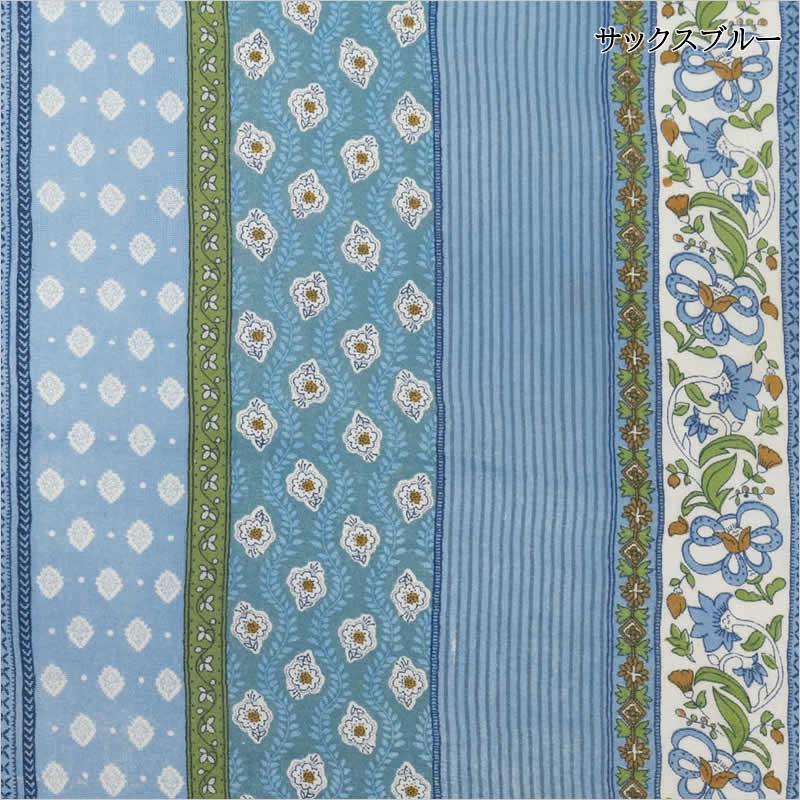 インド綿 マルチカバー マルチクロス マルセイユ ストライプ 花柄 小花