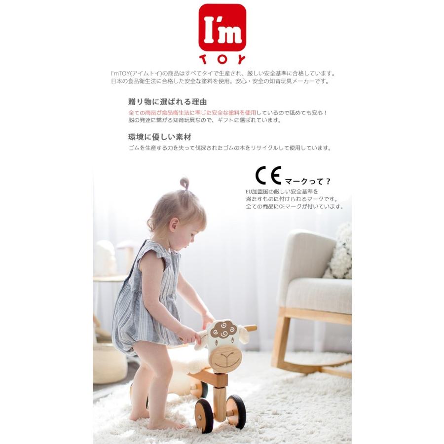 I'm Toy（アイムトイ） 木のおもちゃ 知育玩具 楽器 おもちゃ 誕生日 3