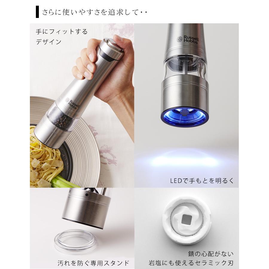 RUSSELL HOBBS（ラッセルホブス） 電動ミル 自動 ソルト ペッパー