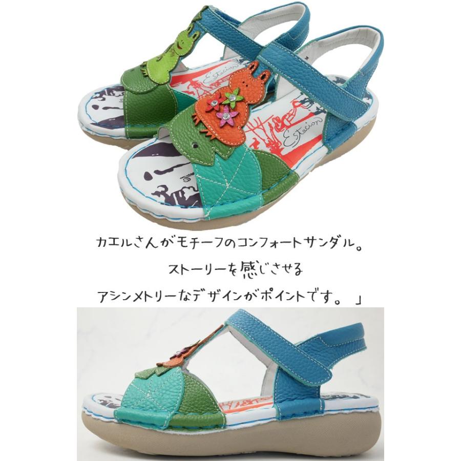 エスタシオン Estacion レディース 厚底サンダルカエル かえる 蛙