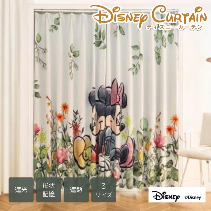 カーテン ミッキー 2枚セット ディズニー 遮光 厚地 ドレープ 2枚組