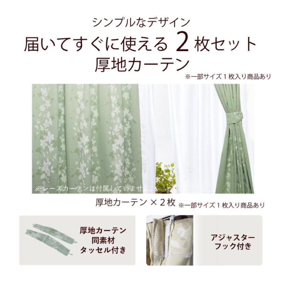 カーテン 遮光 1級 花柄 2枚セット 遮熱 北欧 UVカット 洗える
