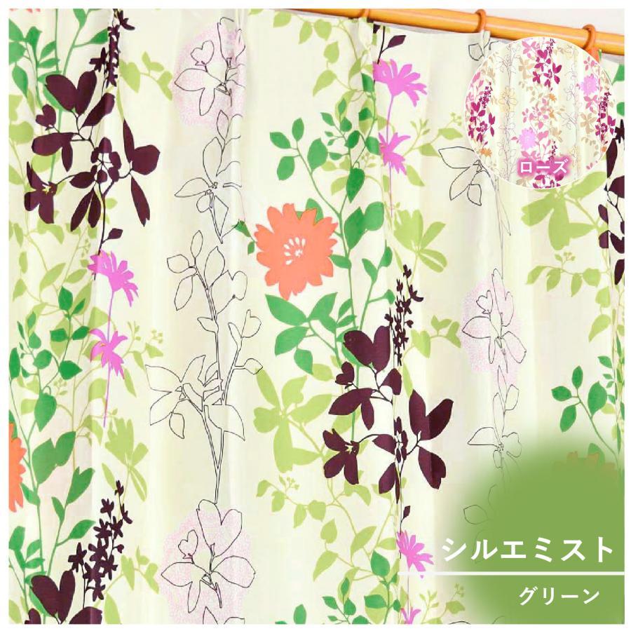 カーテン 遮光 おしゃれ 北欧 2枚セット 花柄 リーフ ボタニカル