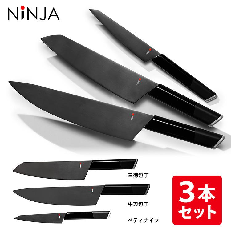 NiNJA 包丁3本セット（三徳・牛刀・ペティナイフ） 黒い包丁 ブラック