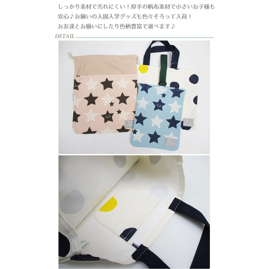 レッスンバッグ シューズバッグ 上履き入れ 手提げ カバン 男の子