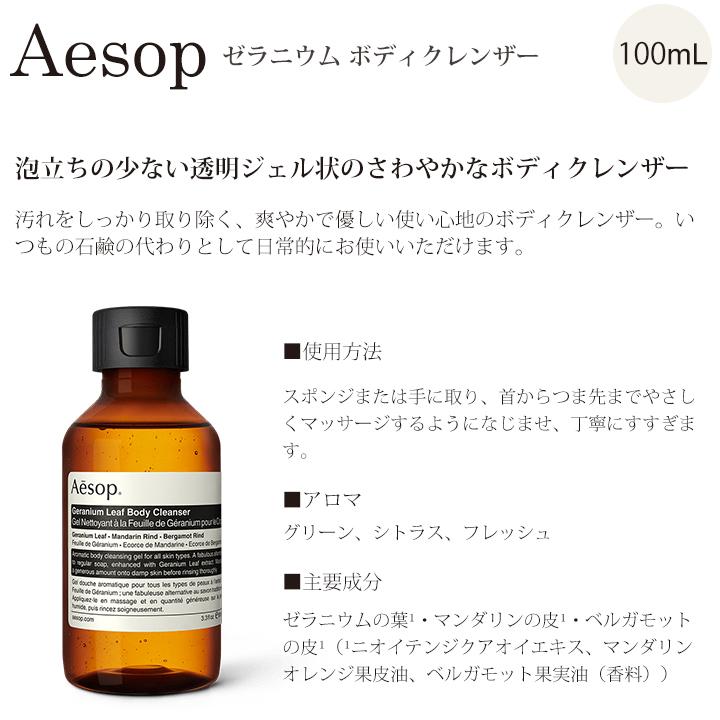 Aesop（イソップ） ギフトセット ハンドクリーム ボディソープ リップ