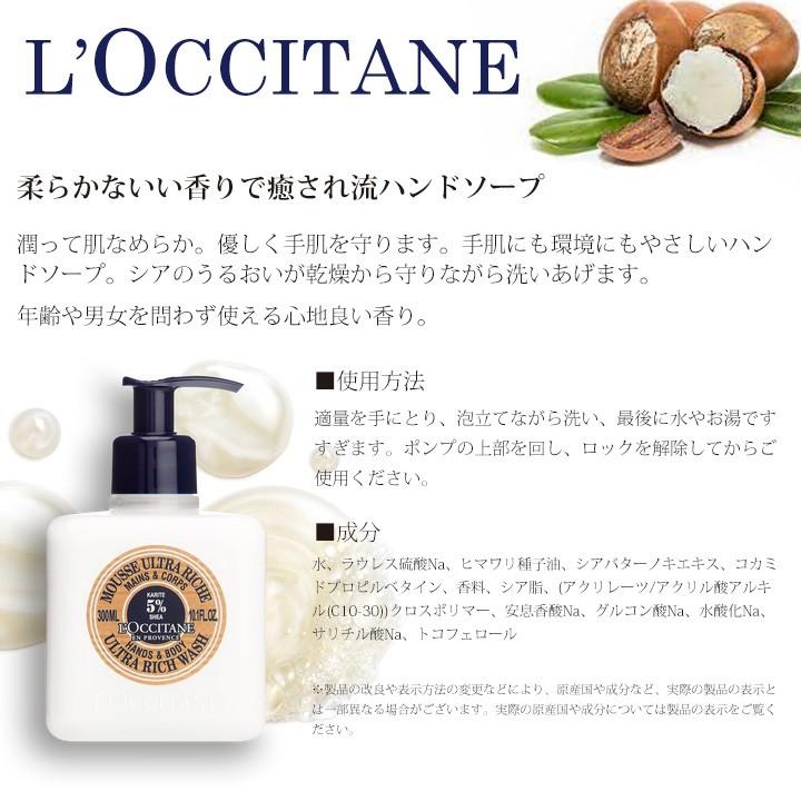 L'OCCITANE（ロクシタン） ハンドクリーム ハンドソープ セット ギフト