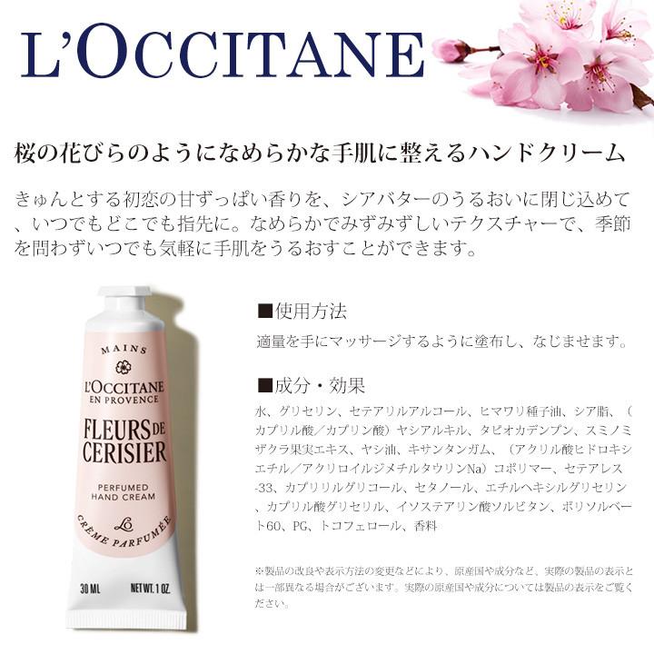 L'OCCITANE（ロクシタン） ハンドクリーム リップバーム セット ギフト