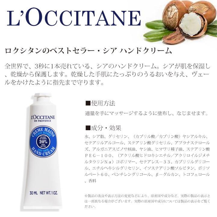 L'OCCITANE（ロクシタン） ハンドクリーム シアバター セット ギフト