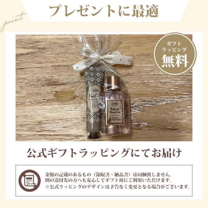 SABON（サボン） ハンドソープ ハンドクリーム ギフトセット ギフト