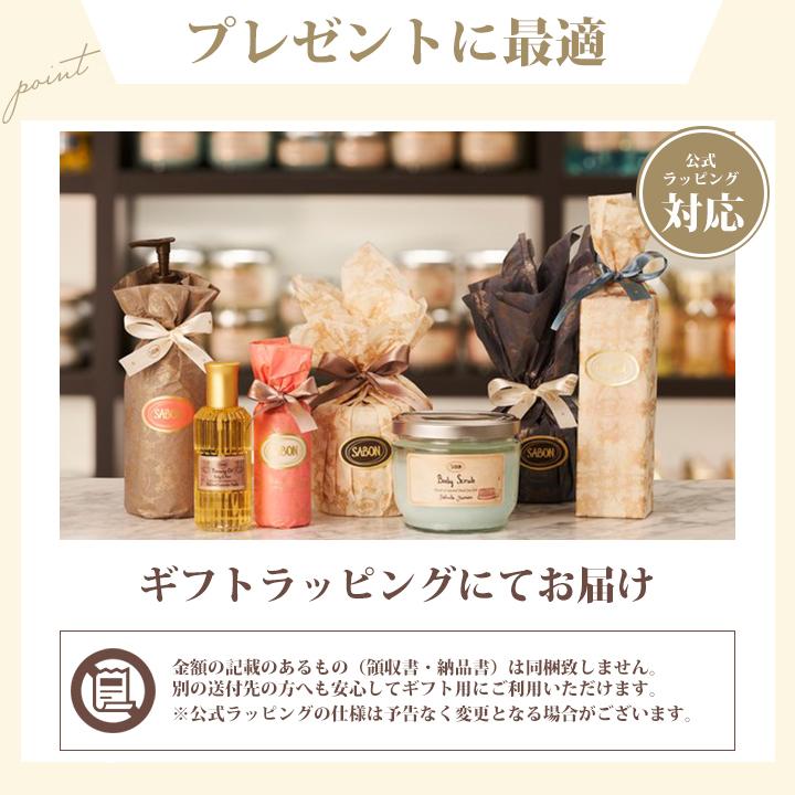 SABON（サボン） ジェントルマン ボディケア 3点セット ボディスクラブ