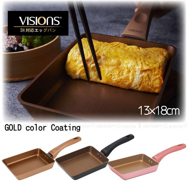 パール金属 VISIONS GOLD Coating IH対応エッグパン / フライパン 角型