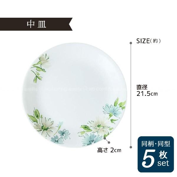 CORELLE（コレール） フェアリーフローラ 中皿 5枚セット CP-9475-5P