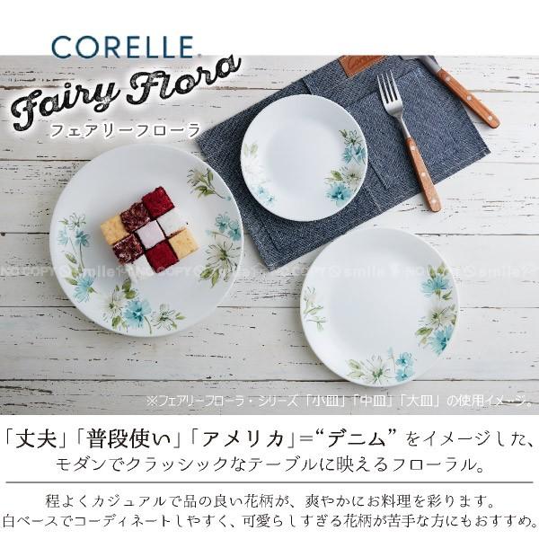 CORELLE（コレール） フェアリーフローラ 中皿 5枚セット CP-9475-5P