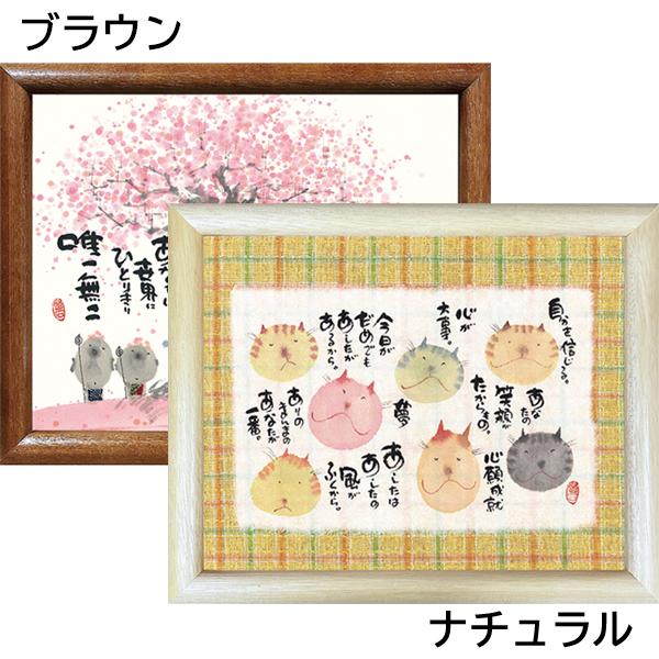 ymi02 御木幽石 福福額 開運招福 フクロウ : スペースギャラリー